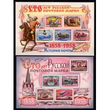 100-året for udgivelse af det første russiske frimærke. Miniark. Ustemplet.